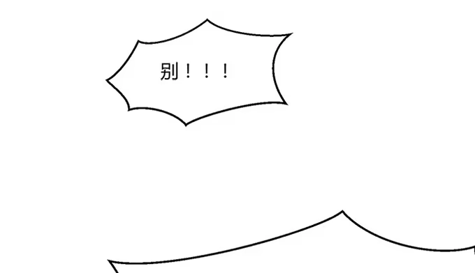 《就算你是丑八怪》第七十九话 第40页