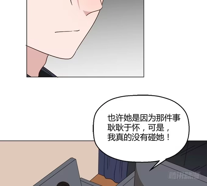 《就算你是丑八怪》第七十九话 第74页