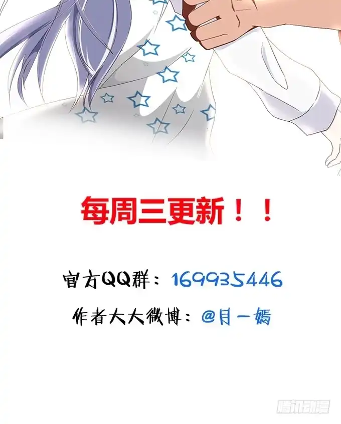 《就算你是丑八怪》第七十九话 第80页