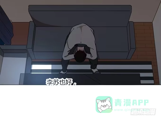 《就算你是丑八怪》第七十九话 第26页