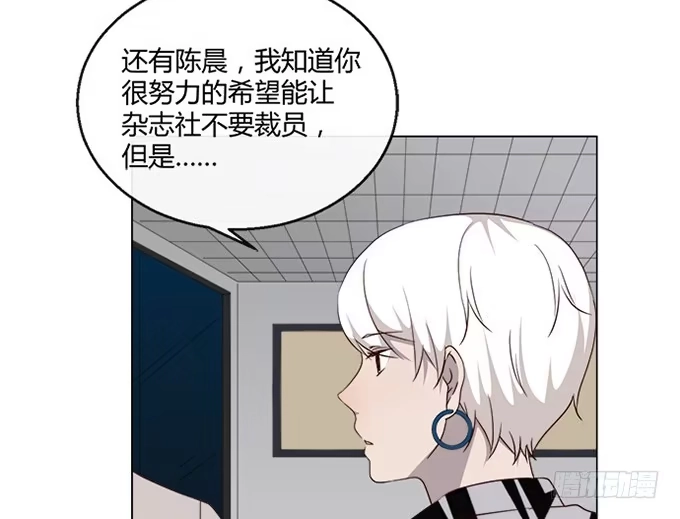 《就算你是丑八怪》第七十九话 第13页