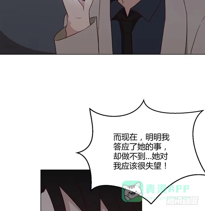 《就算你是丑八怪》第七十九话 第46页
