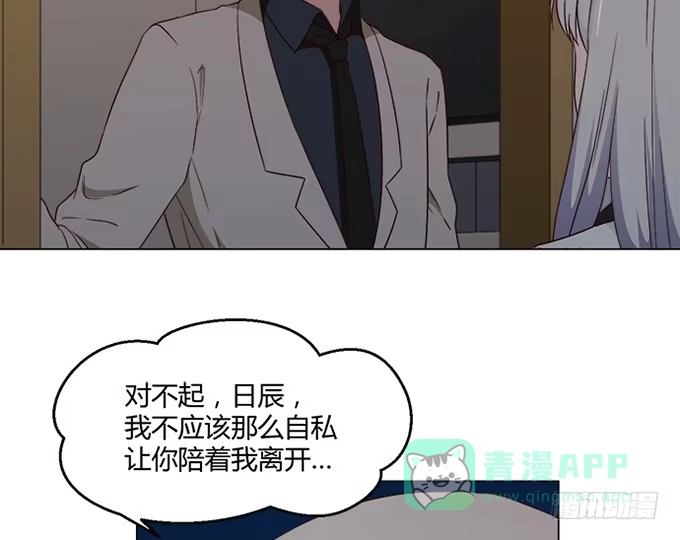 《就算你是丑八怪》第七十九话 第61页