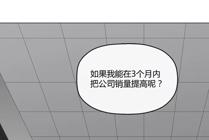 《就算你是丑八怪》第七十九话 第5页