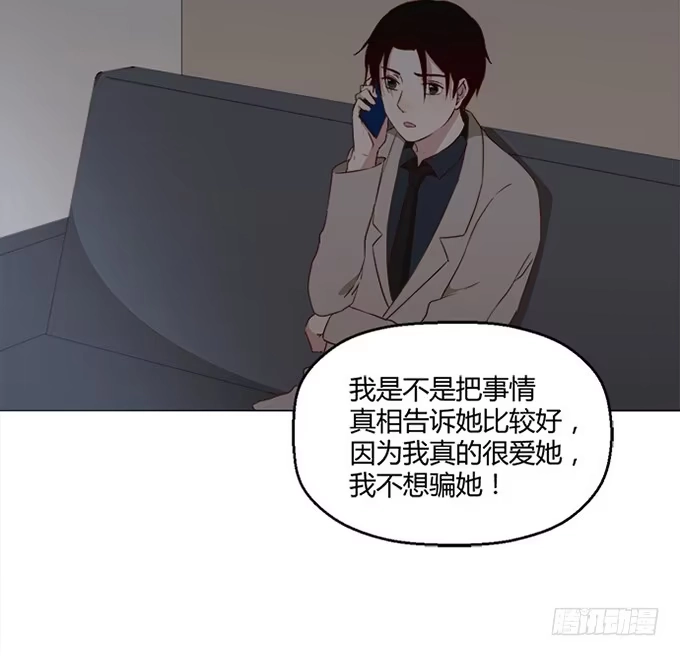 《就算你是丑八怪》第七十九话 第39页