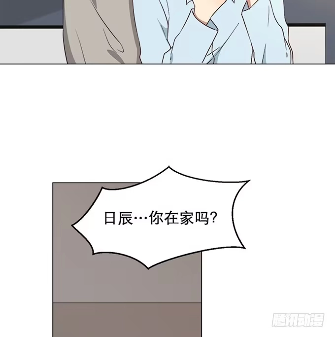 《就算你是丑八怪》第七十九话 第53页