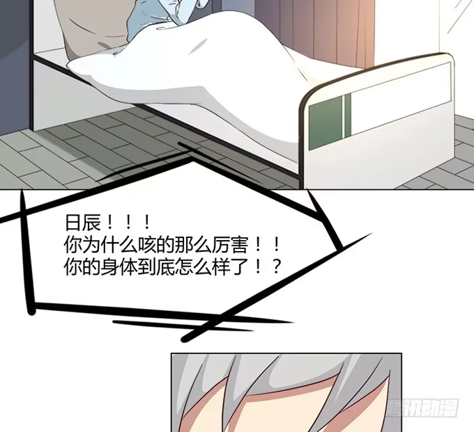 《就算你是丑八怪》第七十九话 第50页