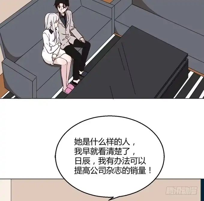 《就算你是丑八怪》第七十九话 第75页