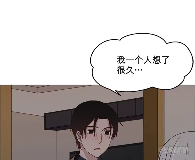 《就算你是丑八怪》第七十九话 第60页