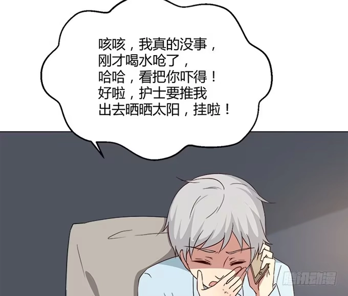 《就算你是丑八怪》第七十九话 第52页
