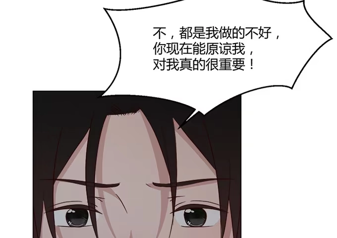 《就算你是丑八怪》第七十九话 第67页