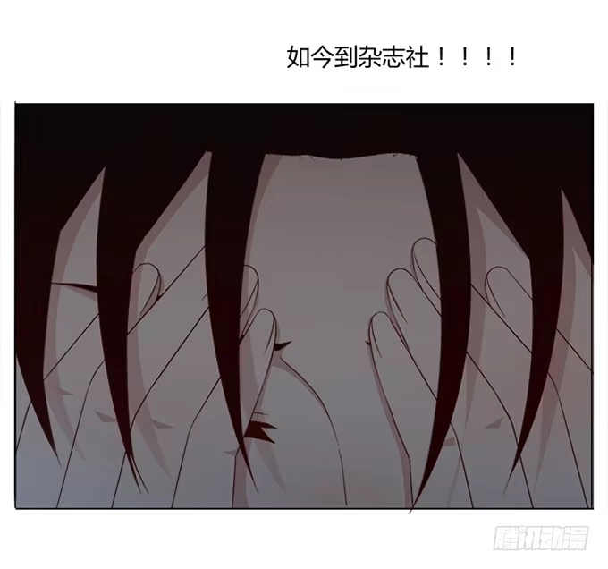 《就算你是丑八怪》第七十九话 第27页