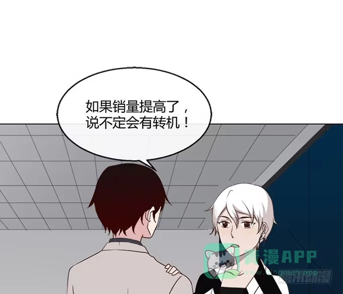 《就算你是丑八怪》第七十九话 第11页