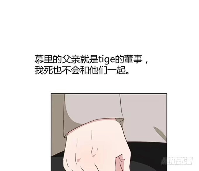 《就算你是丑八怪》第七十九话 第18页