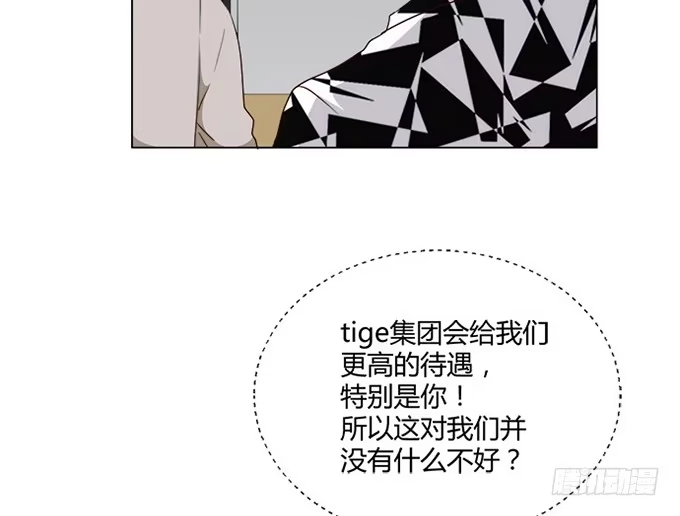 《就算你是丑八怪》第七十九话 第14页