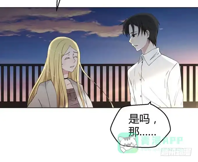《就算你是丑八怪》第八话 第91页