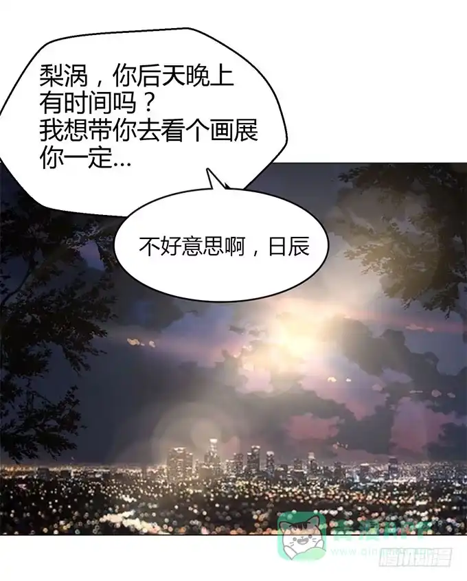 《就算你是丑八怪》第八话 第131页