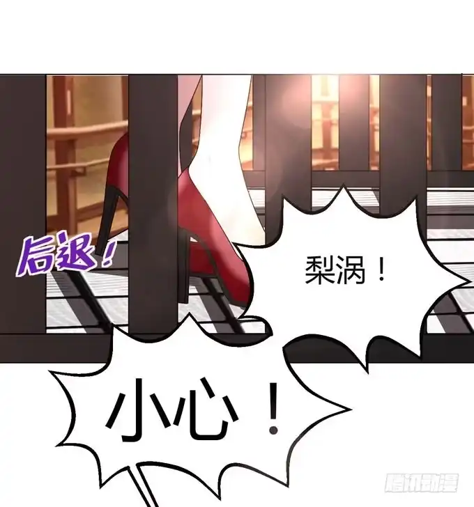 《就算你是丑八怪》第八话 第73页