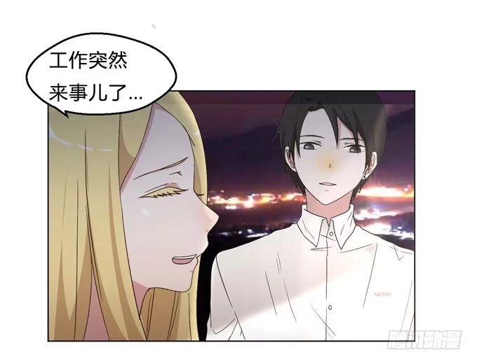 《就算你是丑八怪》第八话 第98页