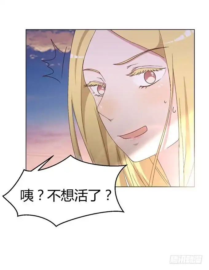 《就算你是丑八怪》第八话 第70页