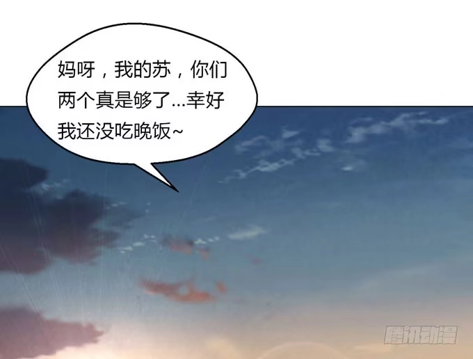《就算你是丑八怪》第八话 第8页