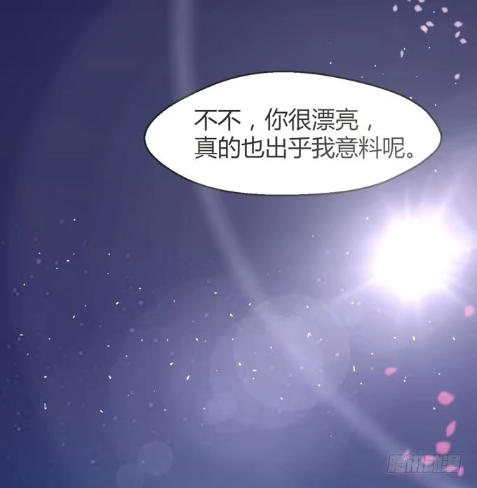 《就算你是丑八怪》第八话 第35页