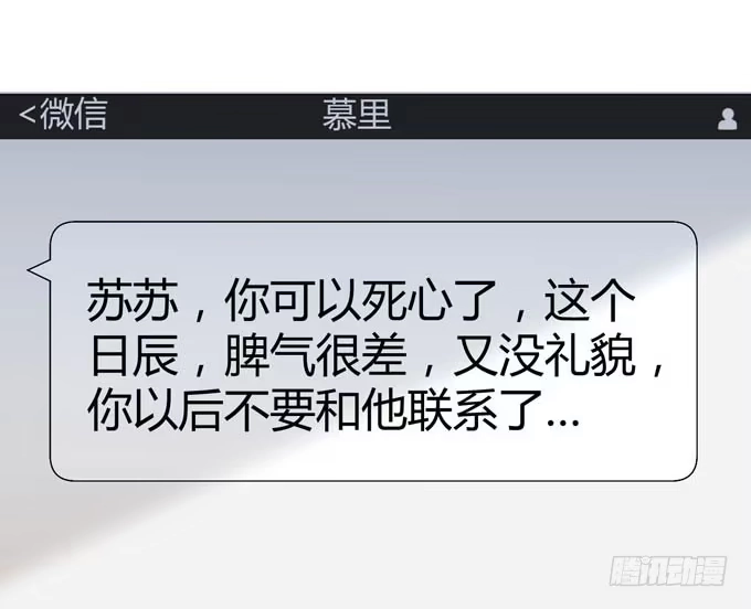 《就算你是丑八怪》第八话 第120页