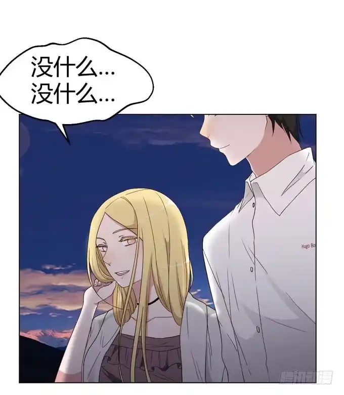 《就算你是丑八怪》第八话 第63页