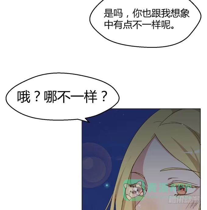 《就算你是丑八怪》第八话 第31页