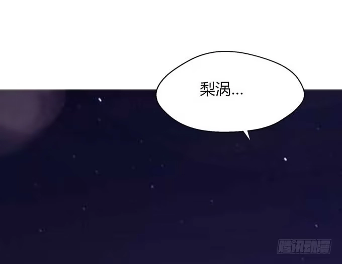 《就算你是丑八怪》第八话 第112页