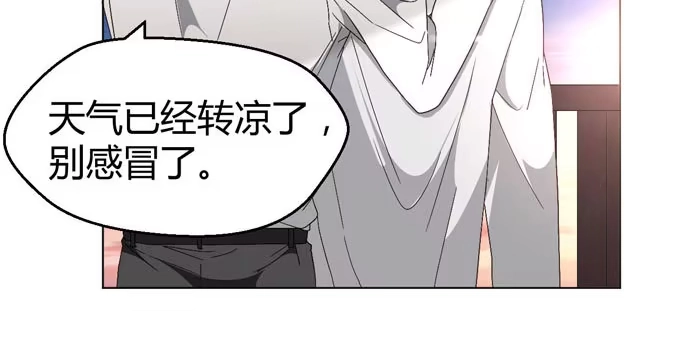 《就算你是丑八怪》第八话 第45页