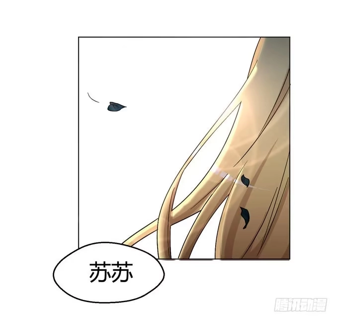 《就算你是丑八怪》第八话 第4页