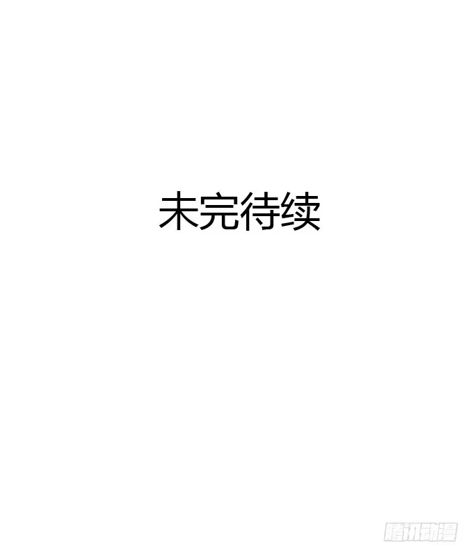 《就算你是丑八怪》第八话 第130页