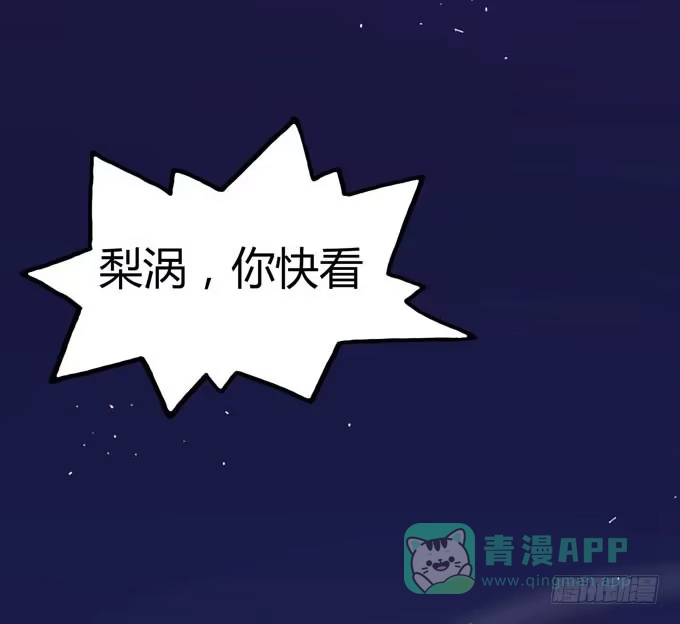 《就算你是丑八怪》第八话 第51页
