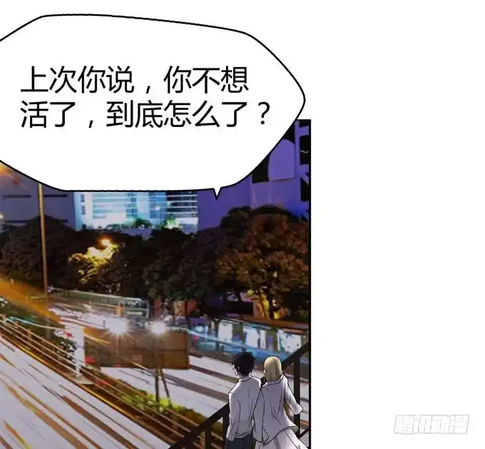 《就算你是丑八怪》第八话 第68页