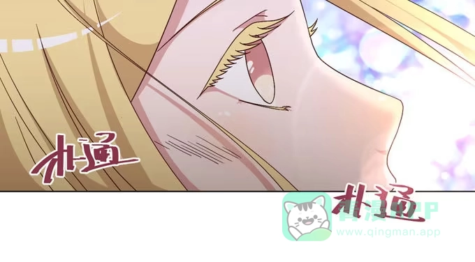 《就算你是丑八怪》第八话 第81页