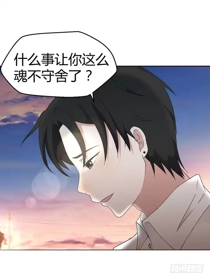 《就算你是丑八怪》第八话 第85页