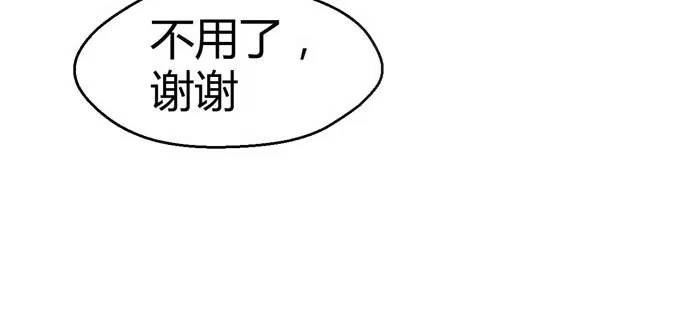 《就算你是丑八怪》第八话 第110页