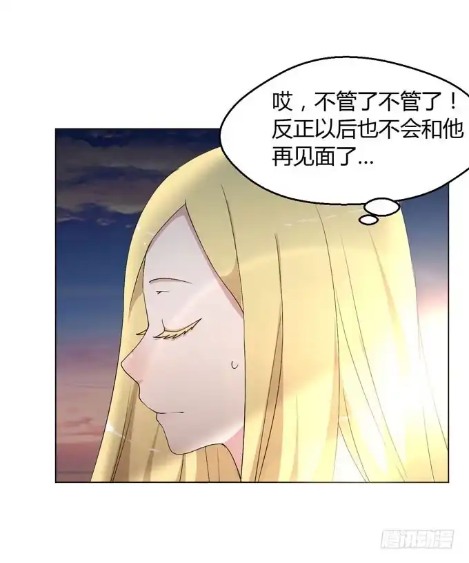 《就算你是丑八怪》第八话 第89页