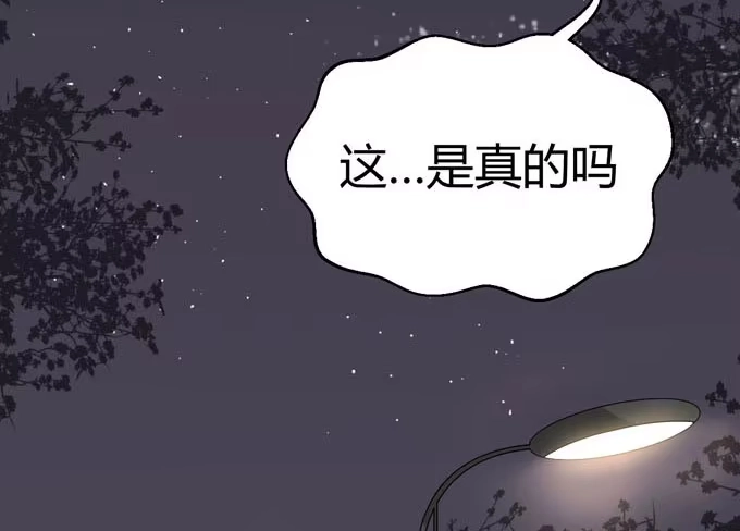 《就算你是丑八怪》第八话 第124页