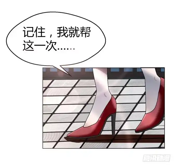 《就算你是丑八怪》第八话 第10页