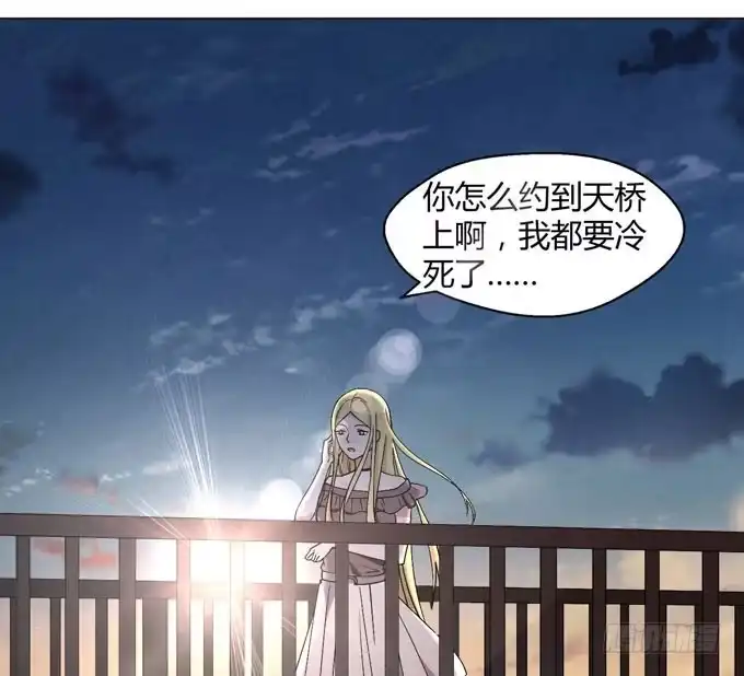 《就算你是丑八怪》第八话 第5页