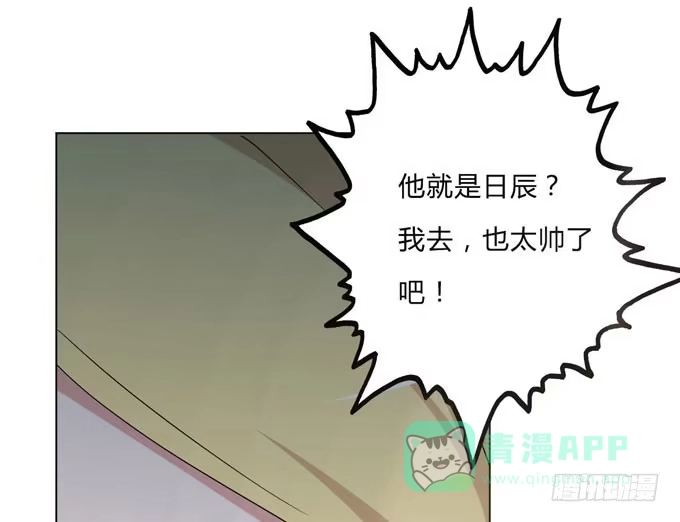 《就算你是丑八怪》第八话 第21页