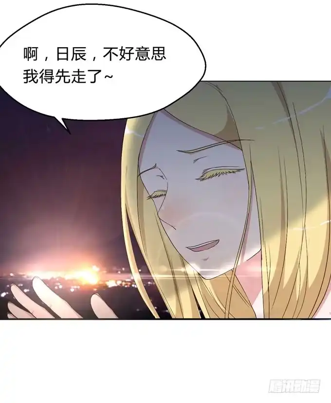 《就算你是丑八怪》第八话 第104页