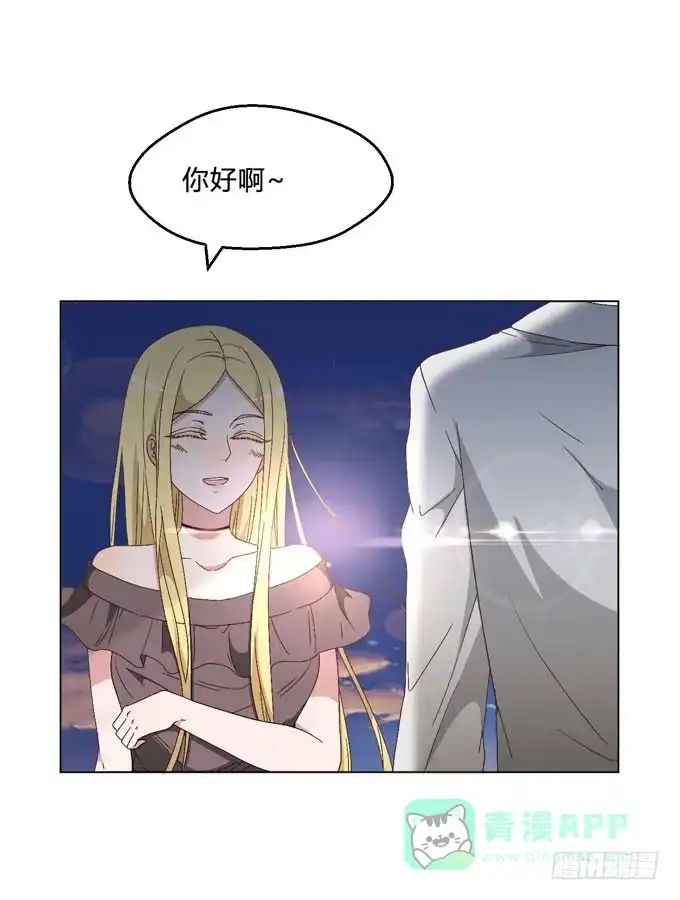 《就算你是丑八怪》第八话 第26页