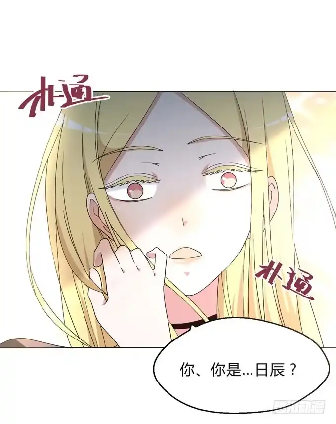 《就算你是丑八怪》第八话 第24页