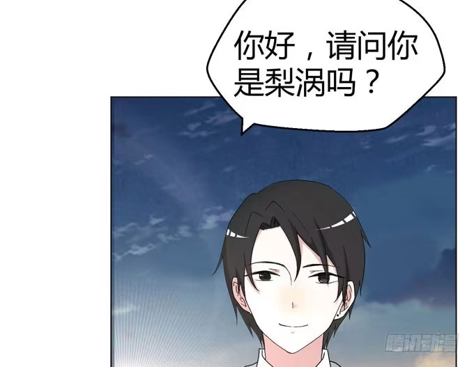 《就算你是丑八怪》第八话 第17页