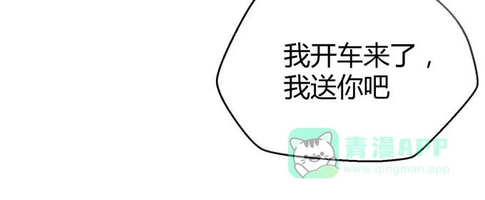 《就算你是丑八怪》第八话 第106页