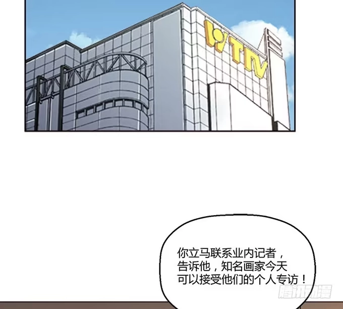 《就算你是丑八怪》第八十话 第12页