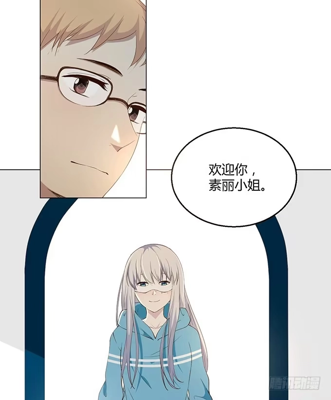 《就算你是丑八怪》第八十话 第43页